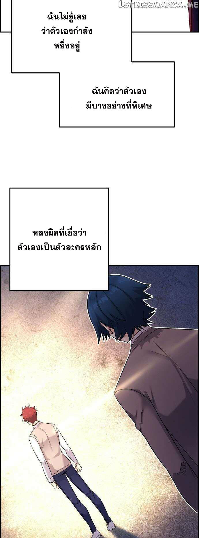 Webtoon Character Na Kang Lim ตอนที่ 28 (11)